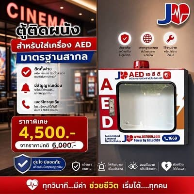 ตู้จัดเก็บมาตรฐาน