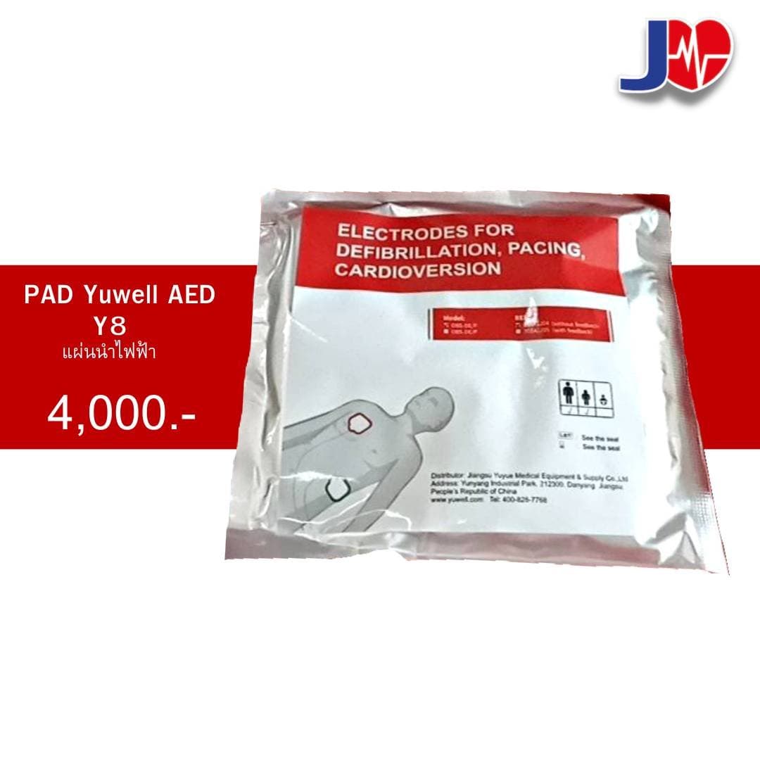 แผ่นนำไฟฟ้า Yuwell AED (Y8)