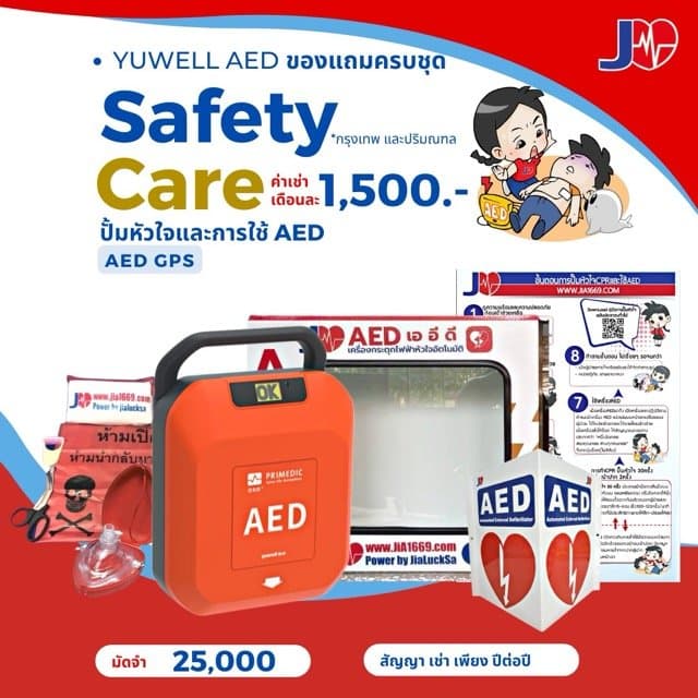 Safety Care