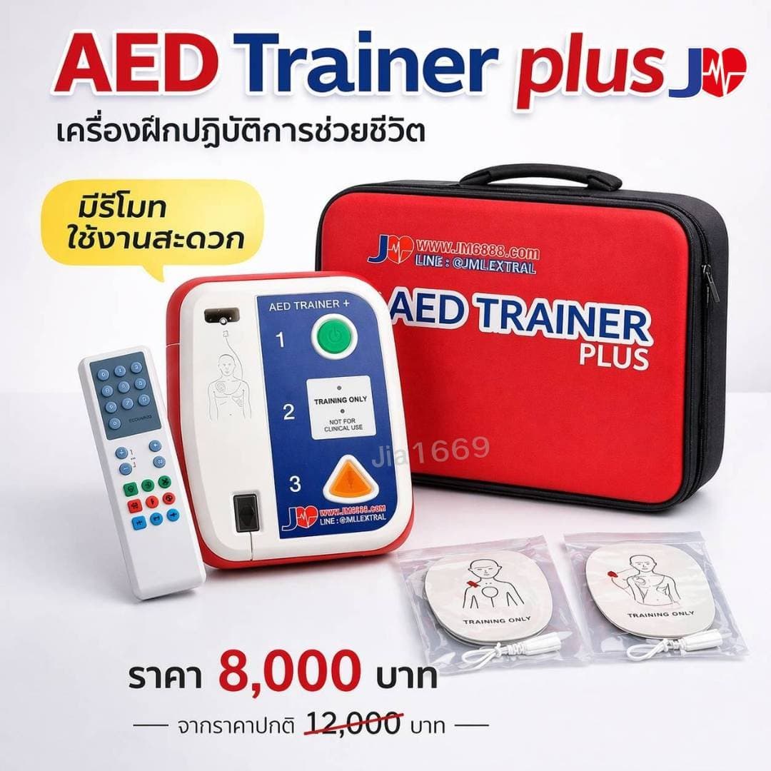 AED Trainer